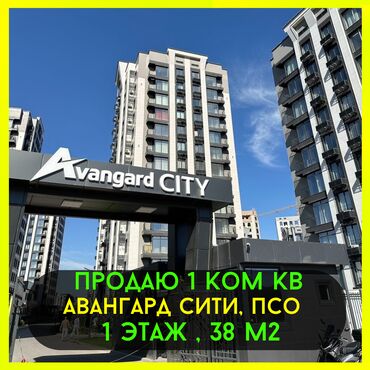 Продажа квартир: 1 комната, 38 м², Элитка, 1 этаж, ПСО (под самоотделку)