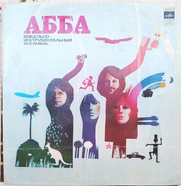 Vinil vallar: Vinil val, Pop, 1980 il, Ünvandan götürmə — 3