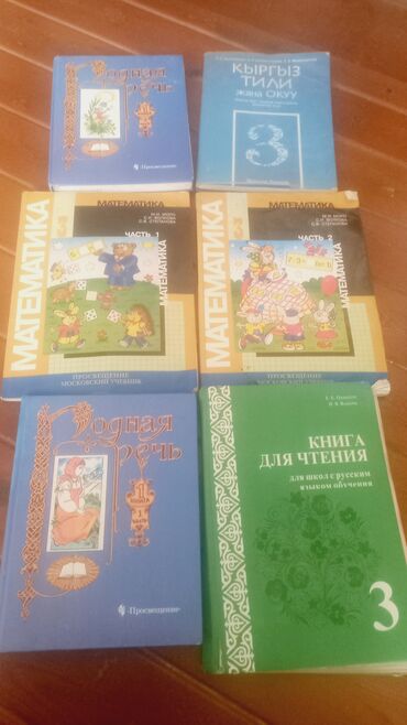 гдз по справочному пособию 3 класс узорова: Орус тили, 3-класс