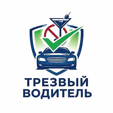 Выпил — звони. Машина целая. Ты живой. Гаишники в пролёте. Трезвый