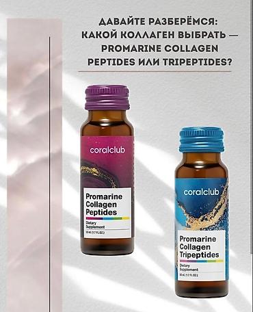 корал клуб: Коллаген, Для ногтей, Для роста волос, Для роста ресниц, Coral Club, Универсальный, Жидкость, Новый — 3