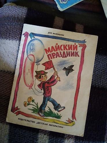 Ədəbiyyat: Ədəbiyyat Məktəbəqədər, Ünvandan götürmə — 8