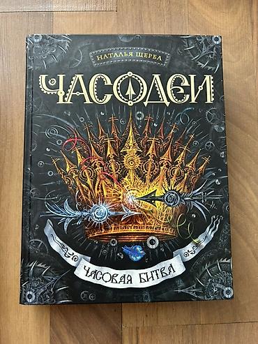 новый век: Фантастика и фэнтези, На русском языке, Новый, Самовывоз, Платная доставка — 7