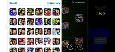 Digər oyun və konsollar: EFootball hesabı satılır – 3199 Güc (Konami ID) Real alıcıya — 2