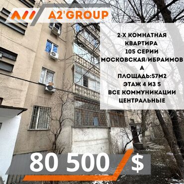 Продажа квартир: 2 комнаты, 57 м², 105 серия, 4 этаж, Евроремонт