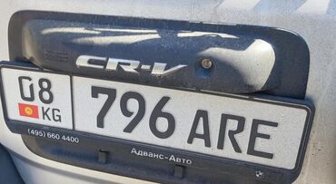 Бюро находок: Утерян госномер, вознаграждение гарантированно