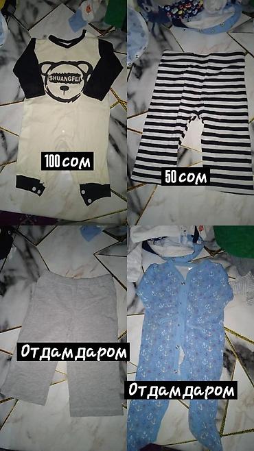 Другие детские вещи: Детские вещи и аксессуары для мальчика, подборка поштучно: Одежда: - — 1