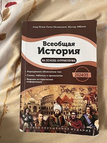 Книги и журналы: Məhsul: “Ümumi Tarix – Kurikulum əsasında” (2024/25) – yeni — 1