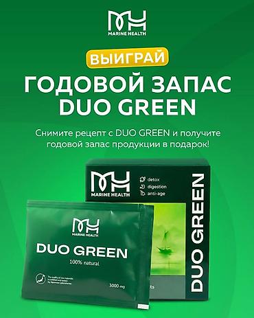 DUO GREEN от Marine Health — натуральный комплекс в порционных саше