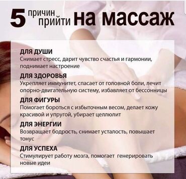 массаж для ноги: Массаж | Лечебный, Лимфодренажный, Спортивный | Защемление седалищного нерва, Остеохондроз, Разница длины ног | С выездом на дом