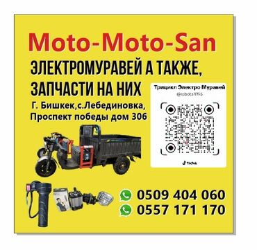 Мотозапчасти и аксессуары: Новый, Самовывоз — 9