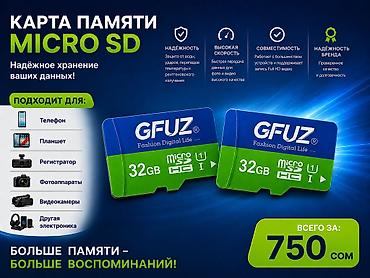 ddr4 ecc: MicroSD 32 и 64 GB карты памяти (класс 10) для — 1