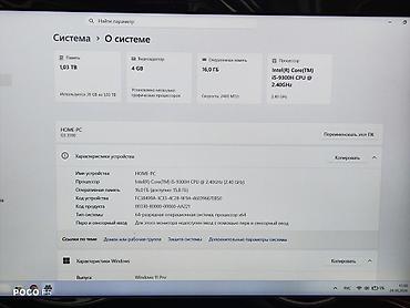 1650 super: Ноутбук с Windows 11 про Характеристики и особенности: - Экран — 8