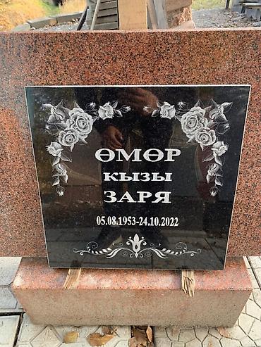 Ритуальные услуги: Изготовление памятников, Изготовление оградок, Изготовление крестов | Гранит, Металл, Дерево | Установка, Оформление — 38