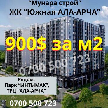 квартира рассрочка без первоначального взноса: 3 комнаты, 96 м², Элитка, 4 этаж, ПСО (под самоотделку)