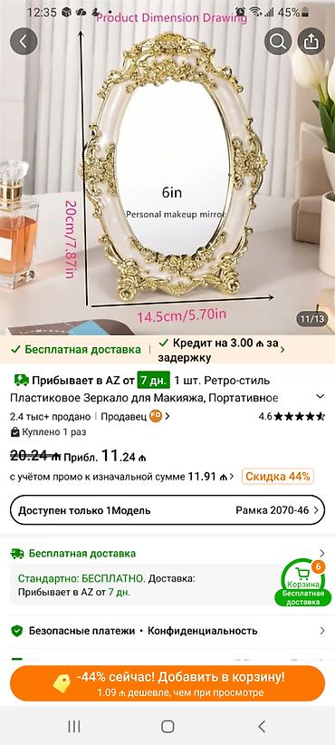 зеркало: Зеркало Настольное, Овал, Декоративное, С рамой — 2