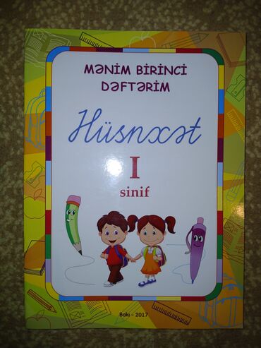 İş dəftərləri: Azərbaycan dili İş dəftəri 4-cü sinif — 13