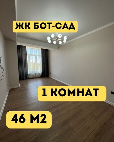 квартира берилет мкр кок жар: 1 бөлмө, 46 кв. м, Элитка, 4 кабат, Евроремонт