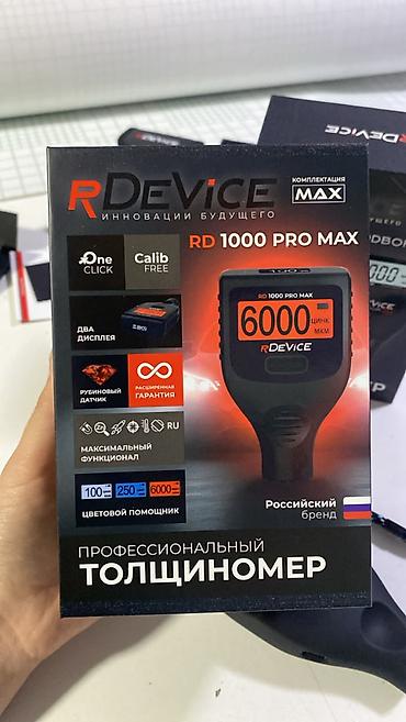 Толщиномер RDevice RD 1000 PRO MAX Особенности модели: Два экрана