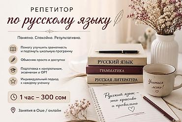 смм ош: Репетитор по математике — 1