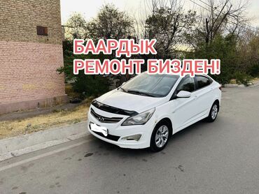 прайс лист электромонтажных работ бишкек: Ассаламу алейкум! арендага солярис берилет! механика! залог 15.000с lalafo.kg да прайс лист электромонтажных работ бишкек: Ассаламу алейкум! арендага солярис берилет! механика! залог 15.000с