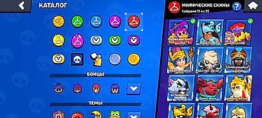strange things: Аккаунт Brawl Stars — топовый прогресс и полный набор контента — 8