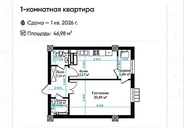 1к: 1 комната, 47 м², Пишпек Элитка, 13 этаж, ПСО (под самоотделку) — 2