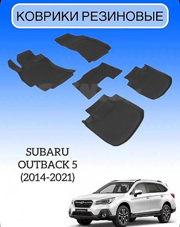 outback: Родные Полики Для багажника Kia, Новый — 6