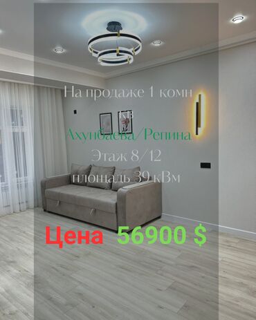 Долгосрочная аренда домов: 1 комната, 39 м², Элитка, 8 этаж, Евроремонт