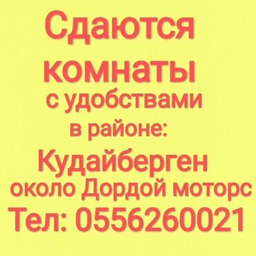 Долгосрочная аренда комнат: 15 м², Без мебели