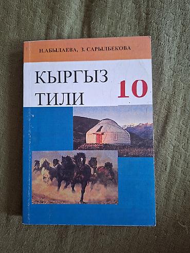 solutions intermediate: Продаю учебники 5 6 8 9 10 классы 5 класс адабият по 100 6 класс — 9