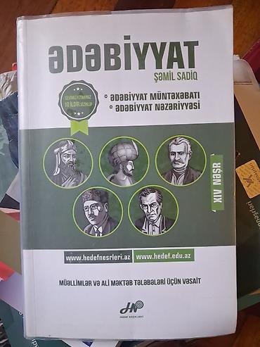 Книги и журналы: Məhsul: “Ədəbiyyat” – Şəmil Sadiq Nəşriyyat: Hədəf Nəşrləri Təyinat — 1