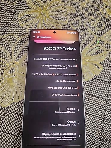 Мобильные телефоны и аксессуары: Vivo iQOO Z9 Turbo+, Б/у, 256 ГБ, цвет - Белый, 2 SIM — 4