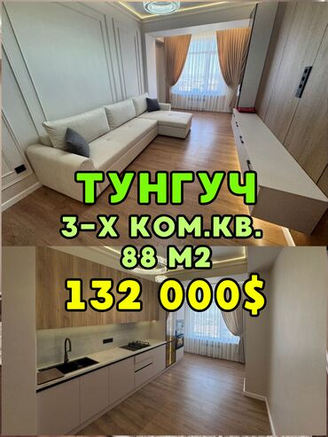 квартир токмок: 3 бөлмө, 88 кв. м, Элитка, 5 кабат, Дизайнердик ремонт
