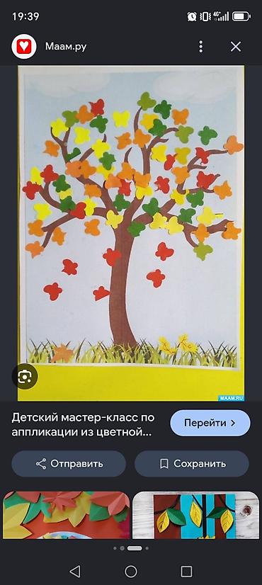 жумуш няня: Няня Меня зовут Кристина, мне 24 года, ищу работу няни, у меня есть — 3