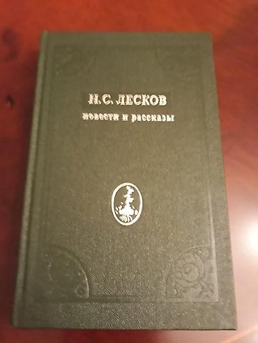 Bədii ədəbiyyat: Книги "Школьная программа".Чтобы посмотреть все мои обьявления,нажмите — 12