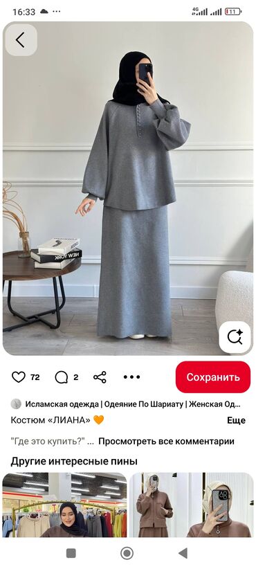 Платки: Платок, Готовый, Осень-весна, Однотонный — 4