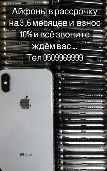 �������������� ���������� ���������� 10 �� �������������� в Кыргызстан | Apple IPhone: Новый | Гарантия