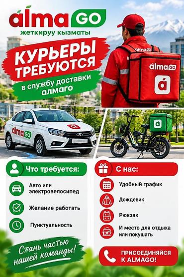 ig development: Требуется Автокурьер Гибкий график, Форма — 1