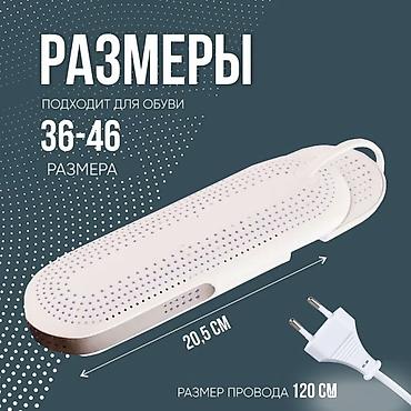Кийимге кам көрүү жана сактоо: Кургаткыч, түсү - Ак, Жаңы — 2