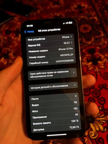 Apple iPhone: IPhone 12 Pro, Б/у, 128 ГБ, Black Titanium, 81 % — 6