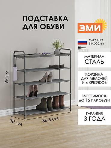 Тумбалар: Тумба жана бут кийим койгуч, Жаңы, Темир, Акылуу жеткирүү, Өзү алып кетүү, түсү - Кара — 2