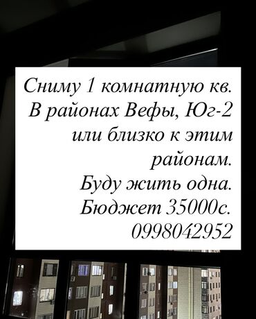 двух комнатные: Сниму 1 комн кв. Буду жить одна. Можно с 1 октября