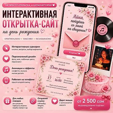 фитнес карта: Веб-сайты | Разработка — 2