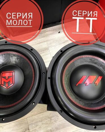 Сабвуферы для авто: Сабвуфер Урал ТТ 12шка. ОЧЕНЬ МОЩНЫЙ САБ. 500 ЧИСТЫХ ВАТТ НОМИНАЛ. 2 at lalafo.kg — 6 Сабвуферы для авто: Сабвуфер Урал ТТ 12шка. ОЧЕНЬ МОЩНЫЙ САБ. 500 ЧИСТЫХ ВАТТ НОМИНАЛ. 2 — 6