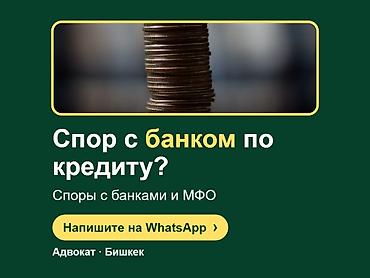 кредитный: Юридические услуги | Гражданское право | Консультация — 1