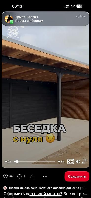 90: Доски, Строганные, Лиственница, Декоративная — 5
