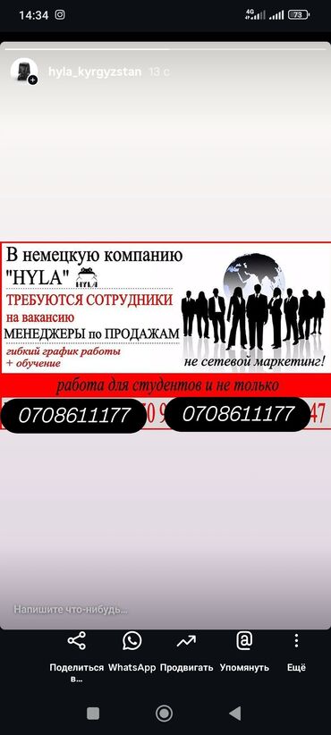 германия германии германский немецкий немецкое немецкая: Талап кылынат Сатуу боюнча менеджер, Иш тартиби: Ийкемдүү график, Толук эмес жумуш күнү, Окутуу