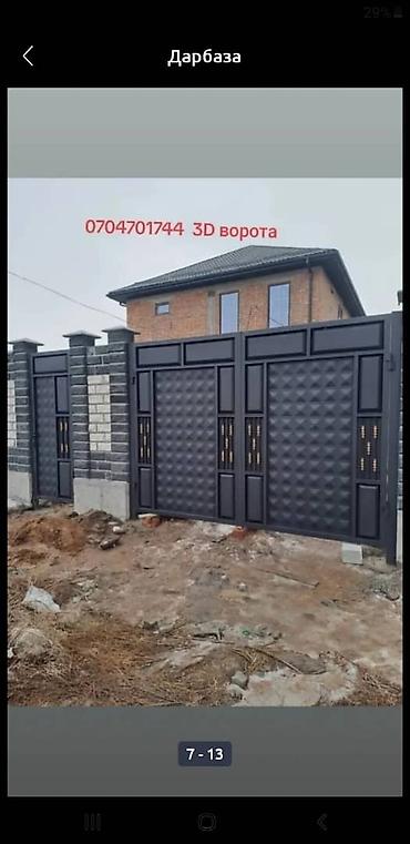 ness construction: Сварка | Решетки на окна Гарантия, Доставка — 9
