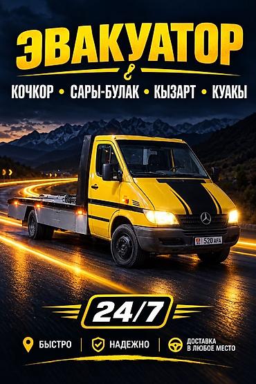 Со сдвижной платформой